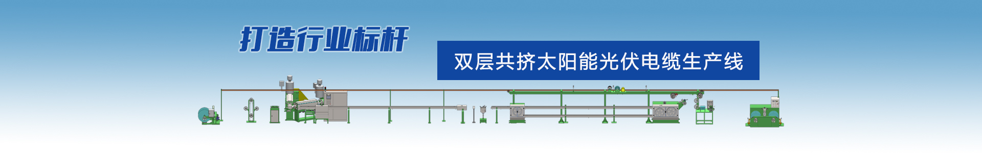 成圈機-高速絞線機|束絲機|絞銅機-高速絞線機廠家